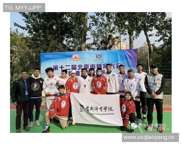 媒体人报道北京队携手同仁医院与积水潭医院全力冲击冠军目标