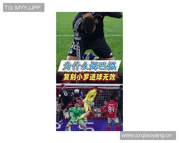 裁判专家分析姆巴佩进球争议手部触球应判无效